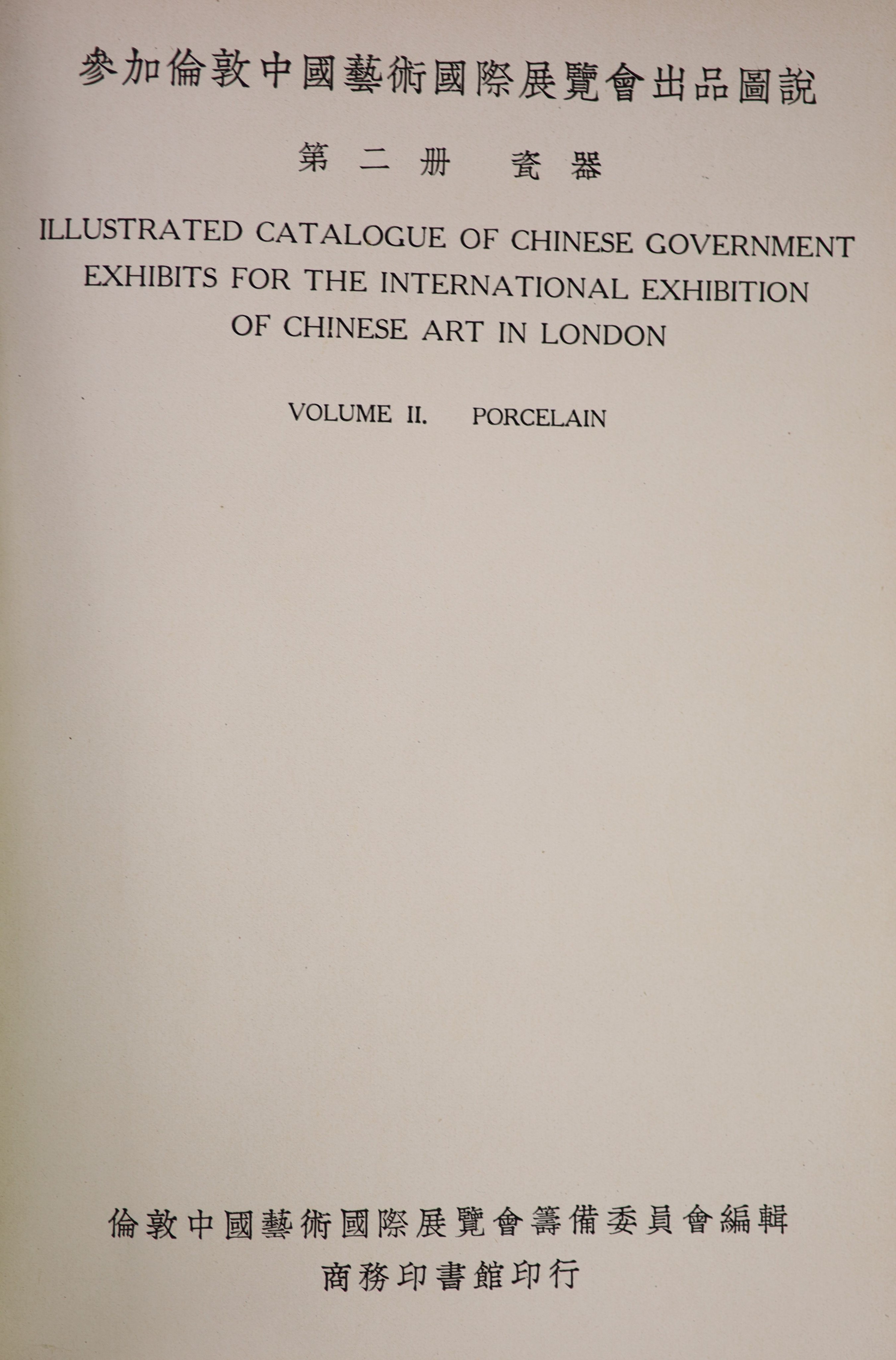 Illustrated catalogue of Chinese Government Exhibits For the International Exhibition of Chinese Art in London, 1935, four volumes, 27 x 19.5 cm